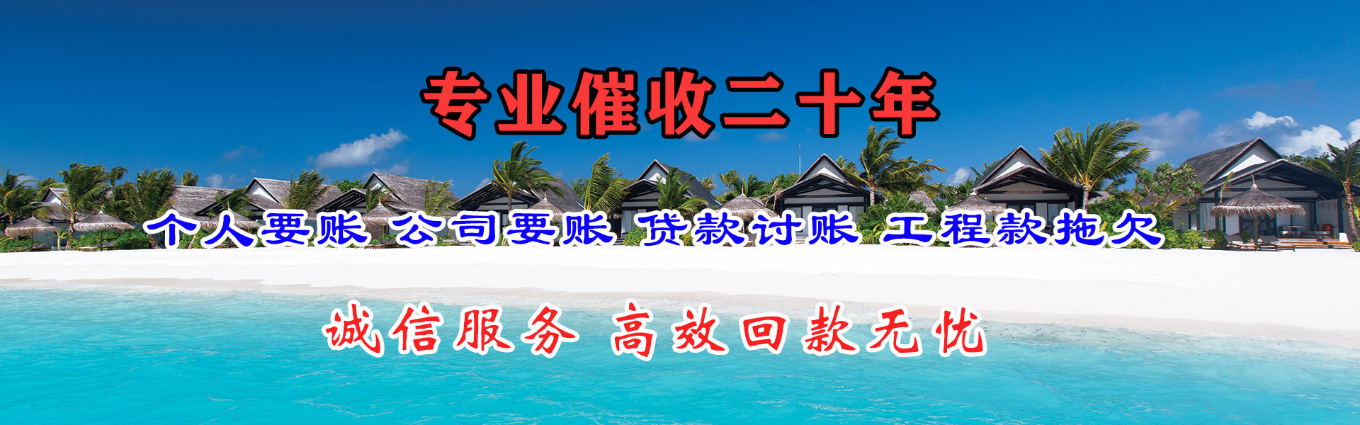 开远催收公司
